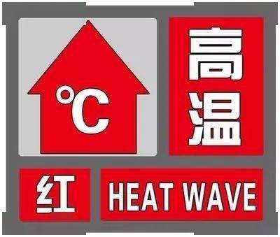  高温预警下的防护措施，组委会发放降温冰袖