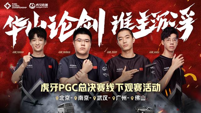  顶级战队会师决赛点燃电竞激情