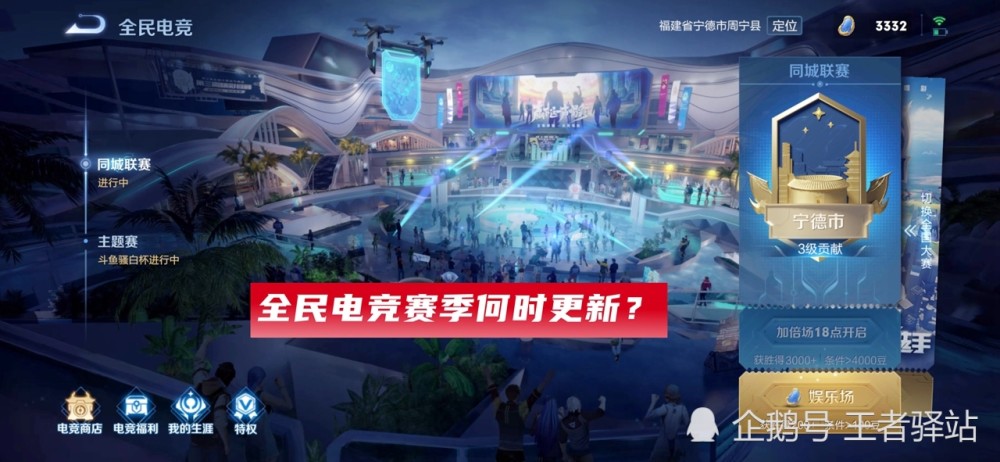  电竞限定皮肤上线引发玩家抢购热潮  