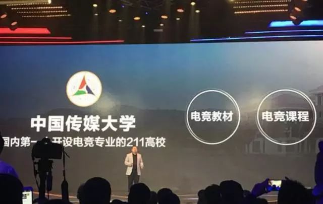  电竞教育纳入高校，专业化培养催生人才新梯队