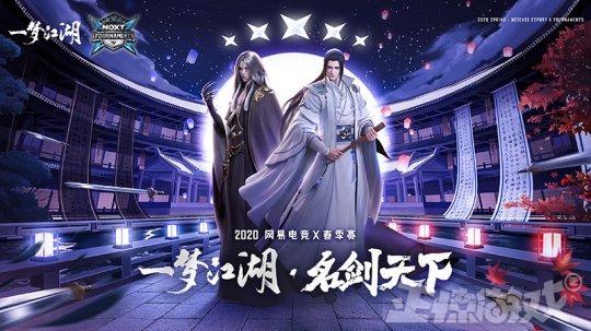  电竞豪门狭路相逢演绎巅峰之战